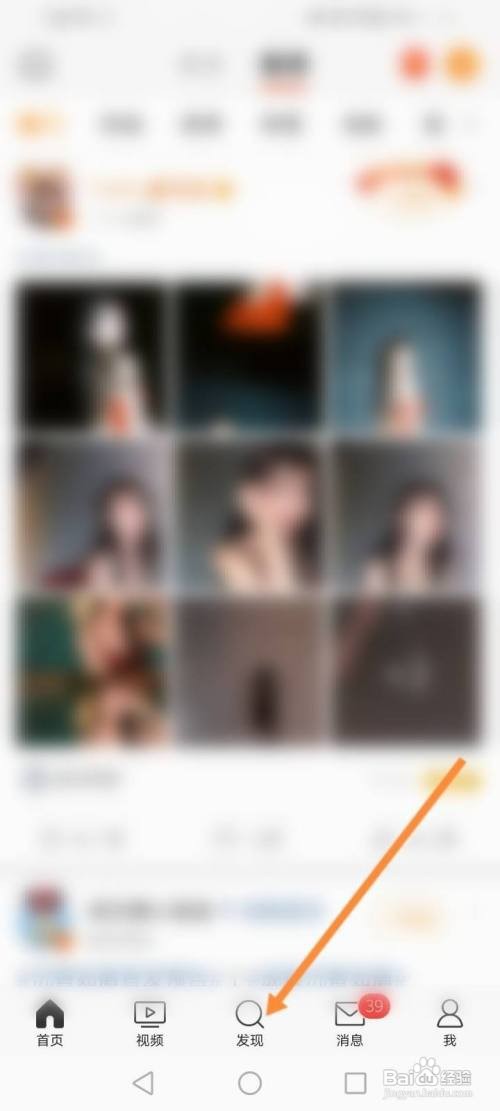 如何查看微博超话社区