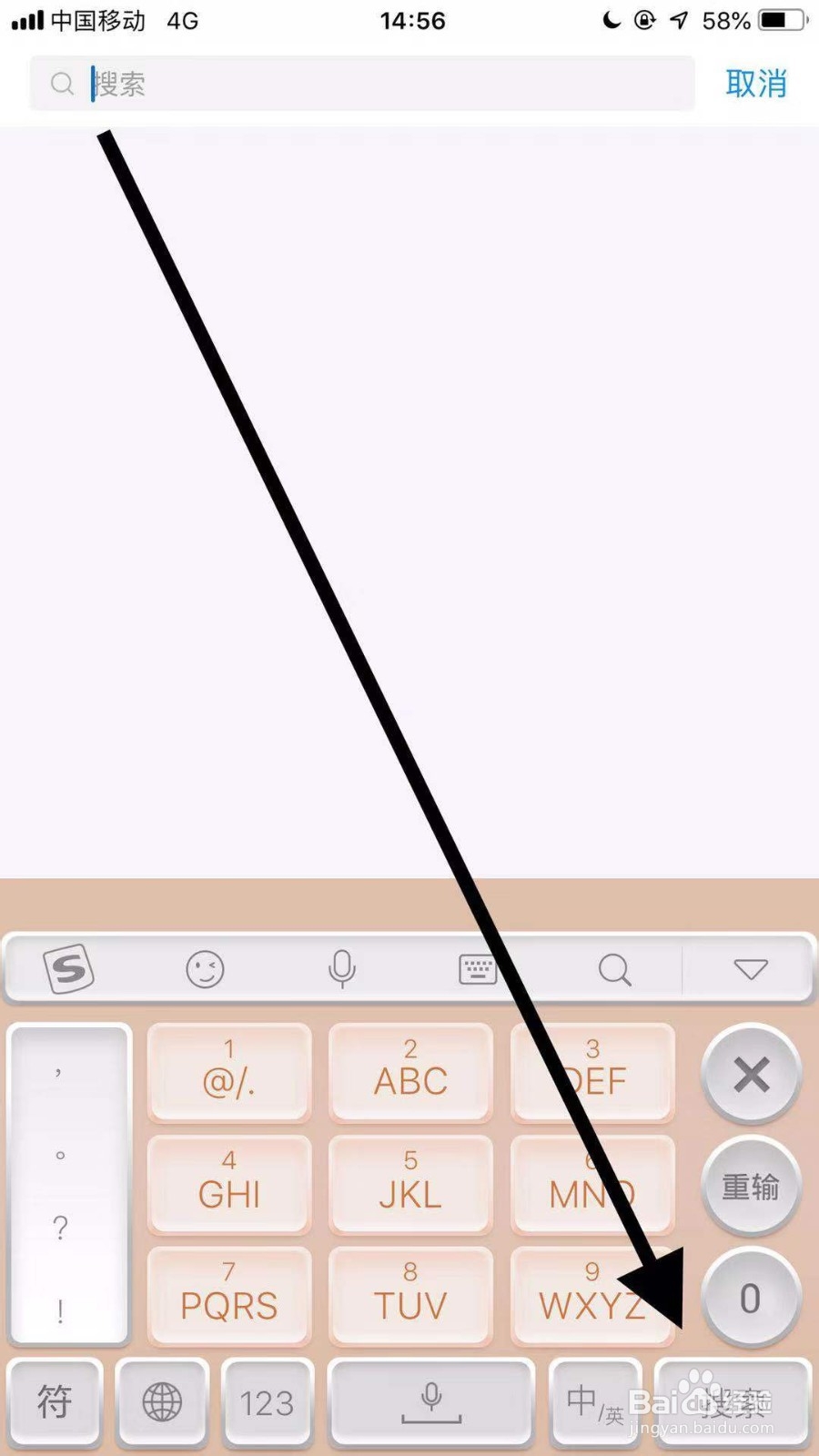手机支付宝如何查找聊天内容