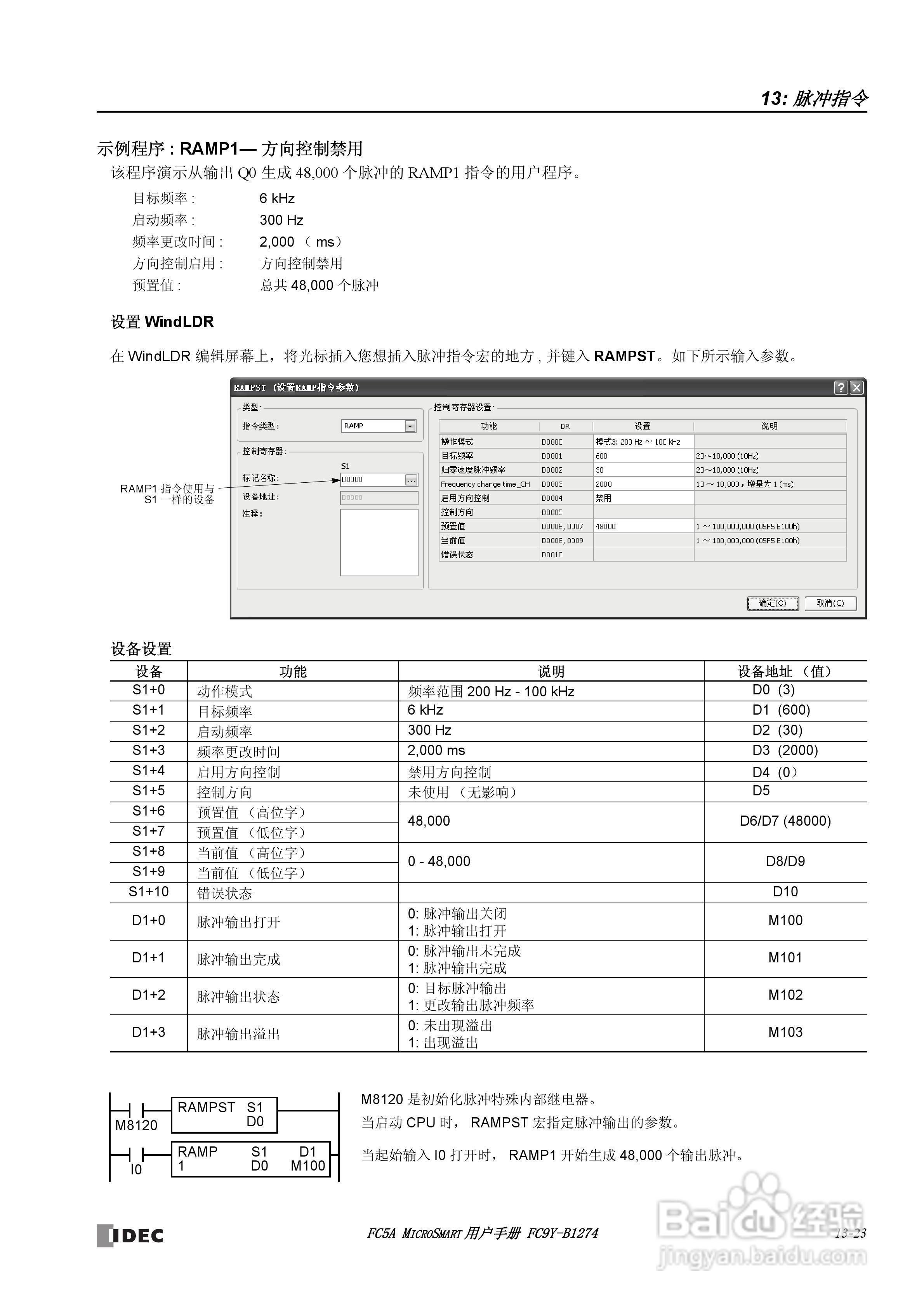 FC5A型可编程控制器_显示器使用说明书:[17]