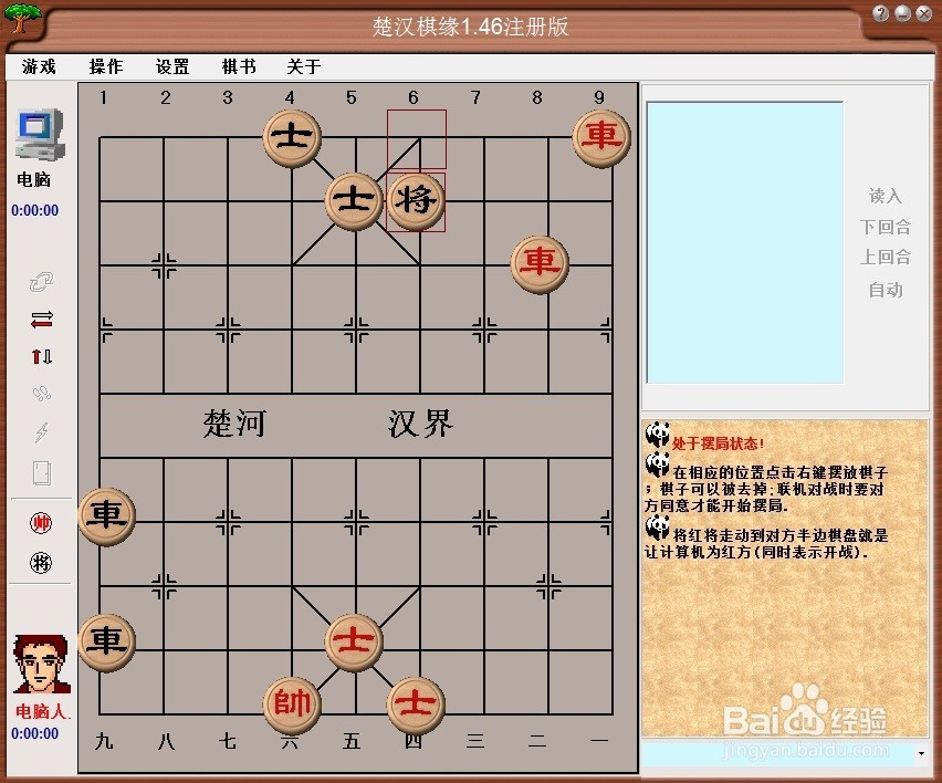 中国象棋基本杀法 —— 双车错
