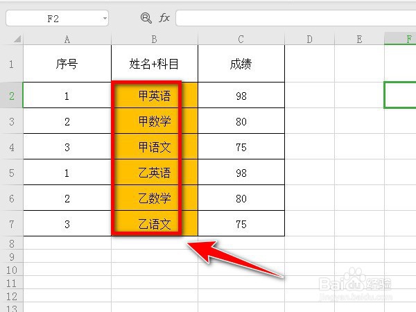 WPS Excel分列如何使用