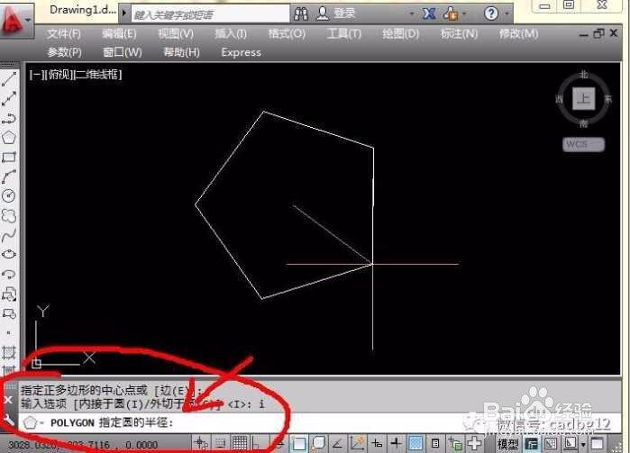 4-27.二维基本图元“正多边形”命令
