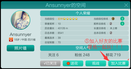 蛇蛇争霸怎么一起玩