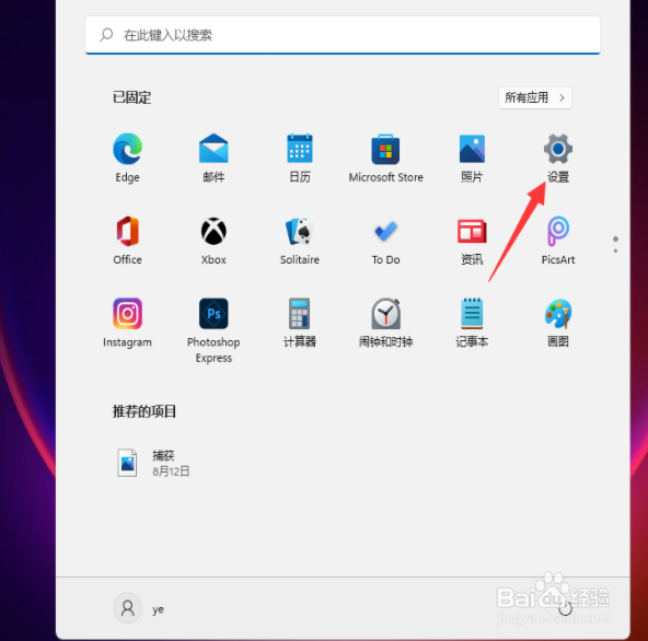 Win11怎么打开关闭屏幕不休眠功能