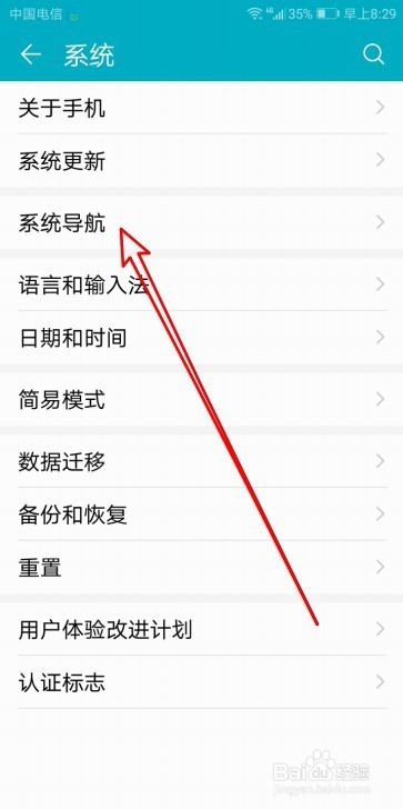华为手机畅玩7C怎么样显示隐藏的导航栏按钮