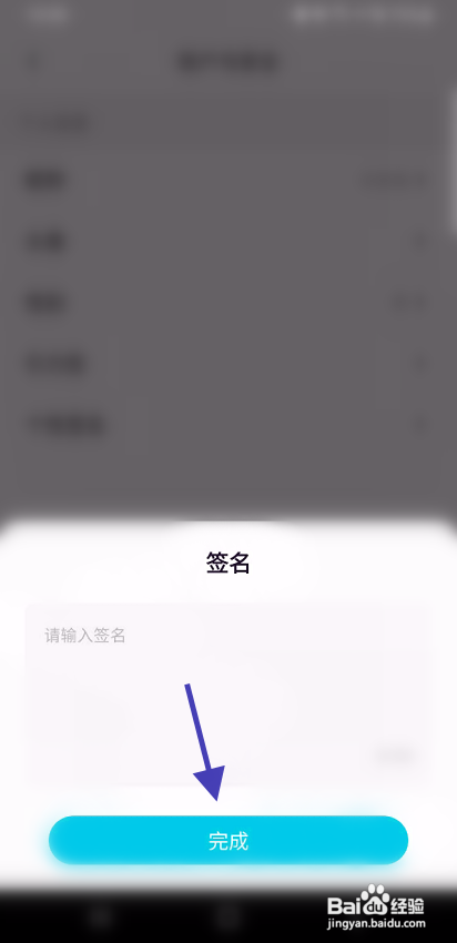 iMove怎么修改个性签名