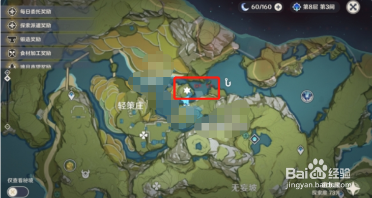 原神飞彩镌流年七七白术位置分享