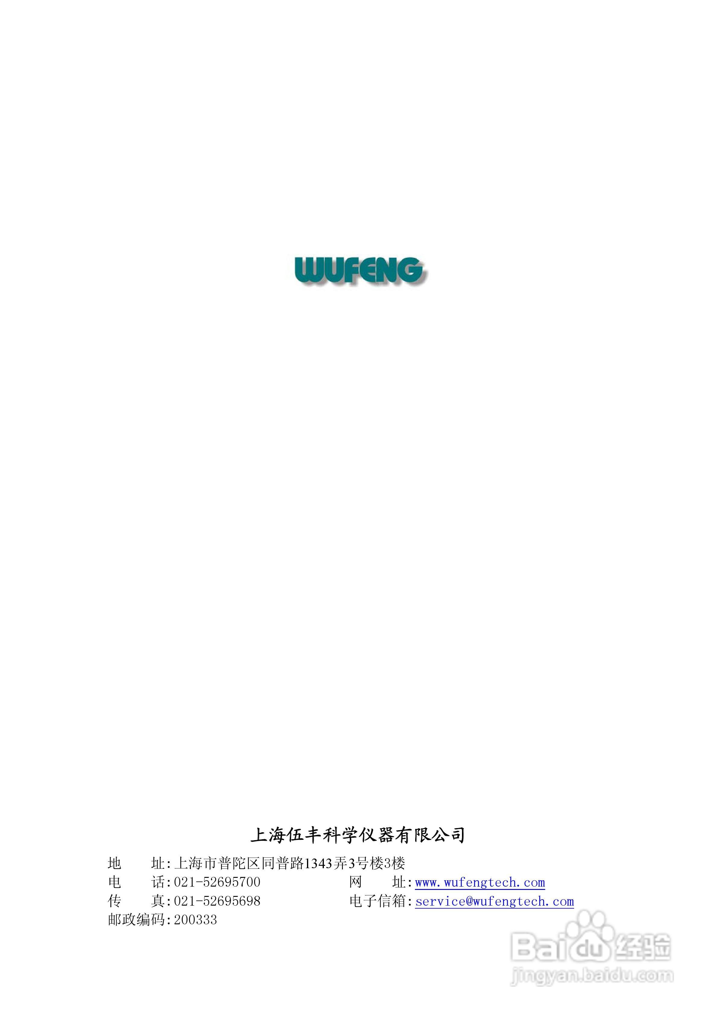 LC-100Plus液相色谱仪使用说明书:[2]