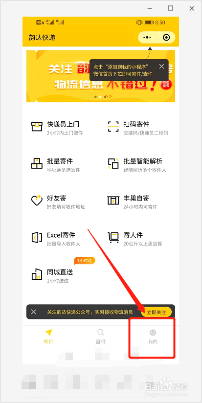 韵达快递查不到物流信息怎么办