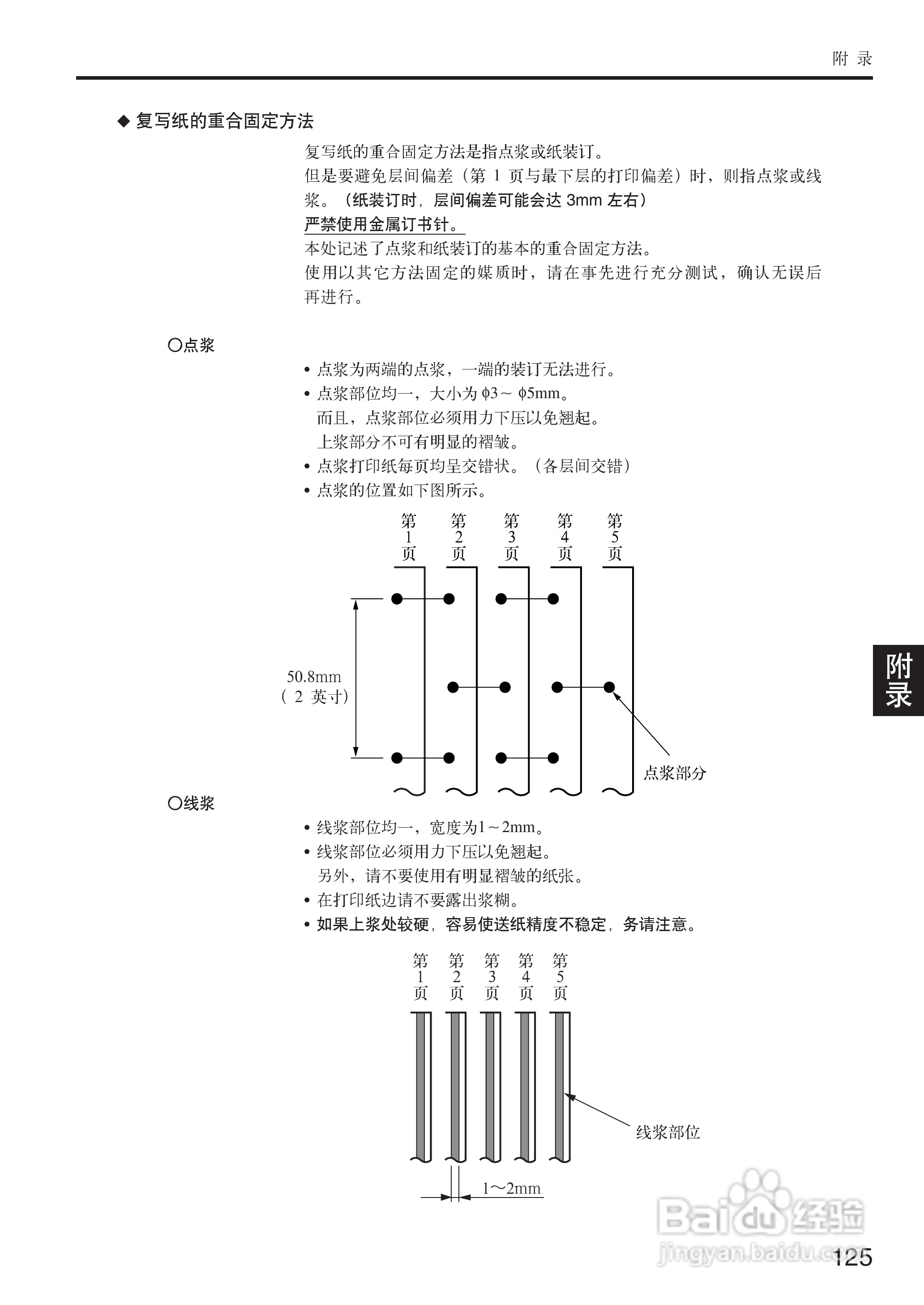 OKI MICROLINE 5500FS打印机说明书:[13]