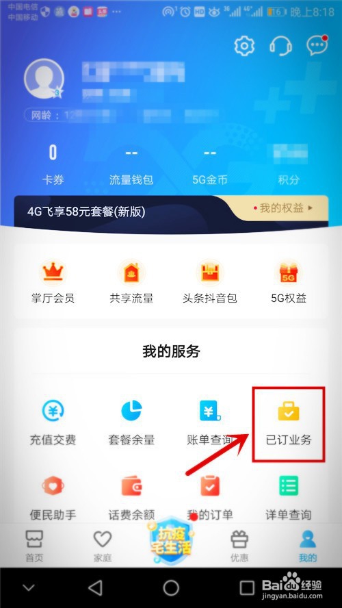 和教育怎么退订