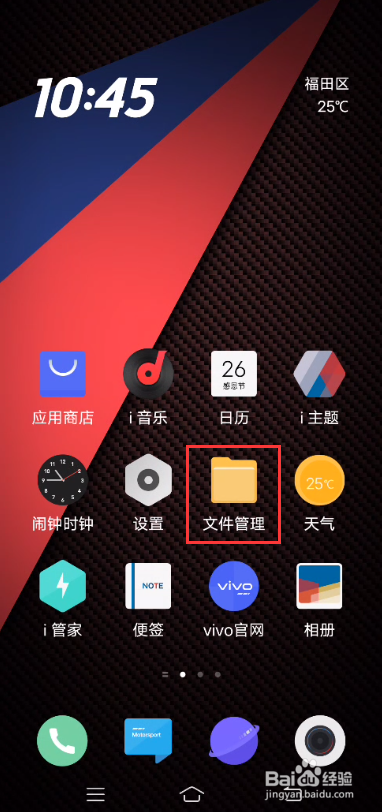 iQOO 5Pro如何加入保密柜？