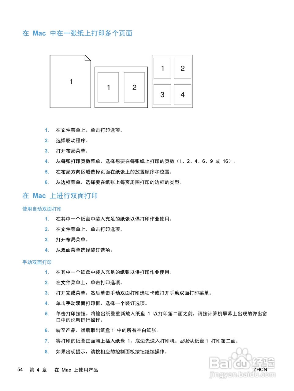 惠普 COLOR LASERJET ENTERPRISE CP5520打印机说明书:[7]