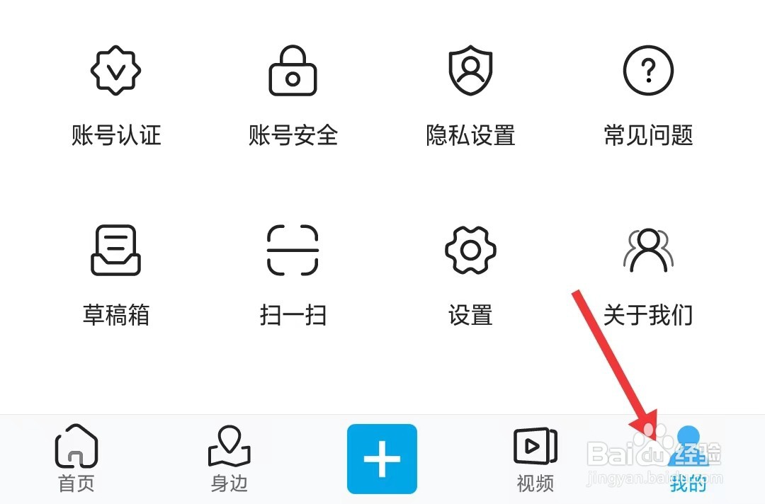 二三里app如何清除缓存