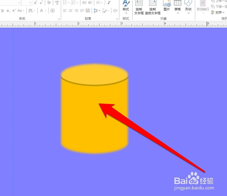 怎样设置Publisher图形边缘柔化