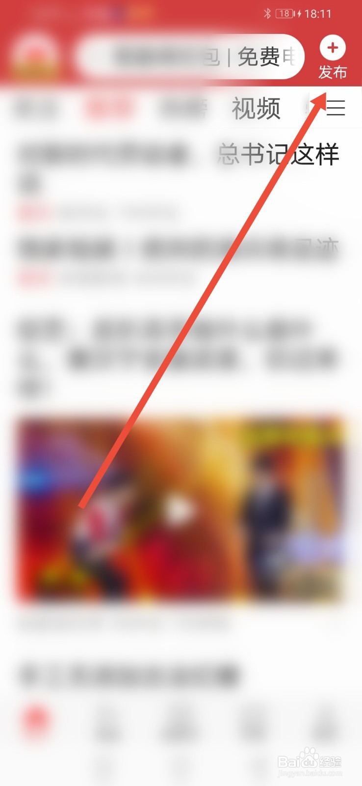 今日头条在哪里答题?