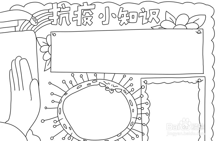 肺炎手抄报系列-抗疫情手抄报