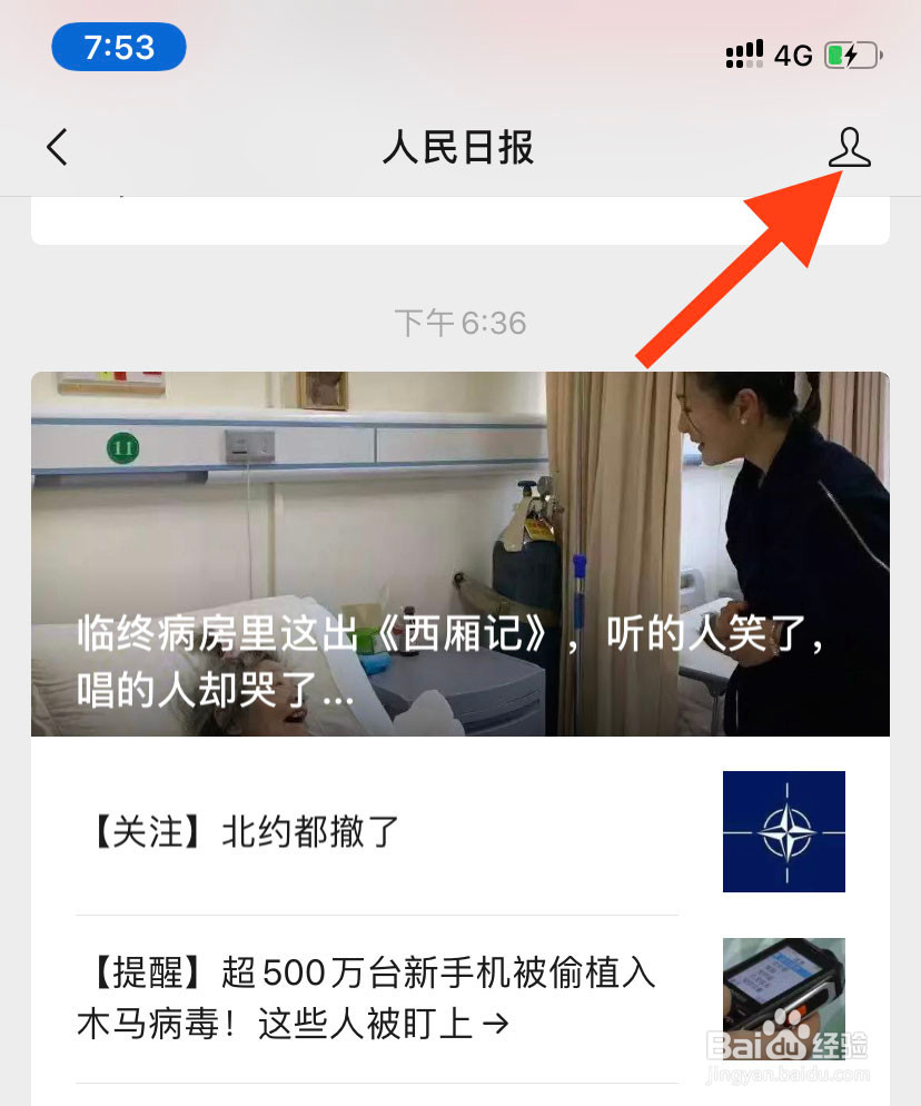 新版微信怎么置顶公众号