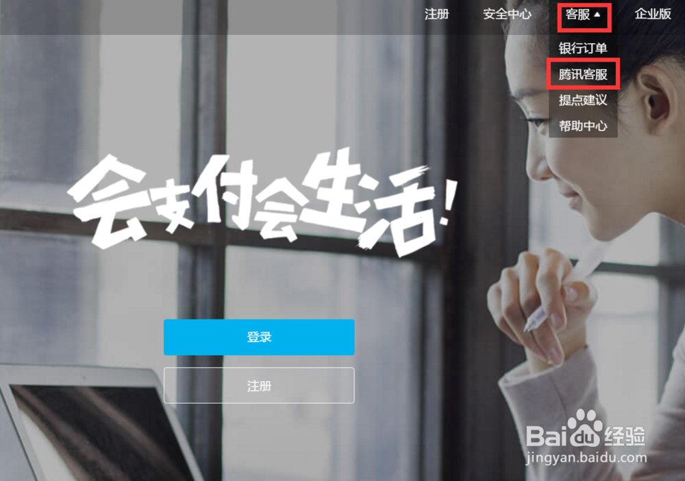 财付通乱扣钱的追回方法