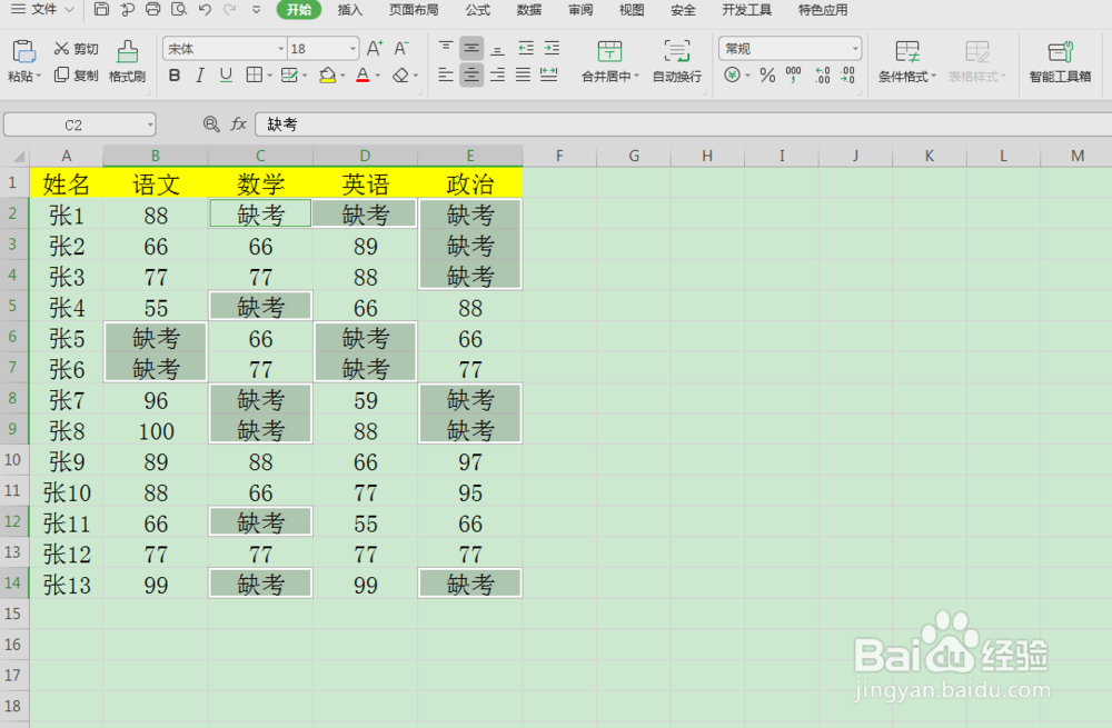 excel跨行填充数据