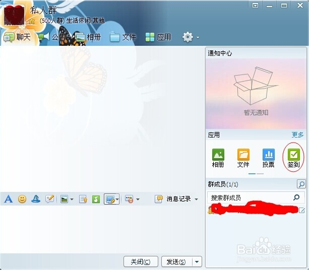 如何免费获得qq会员