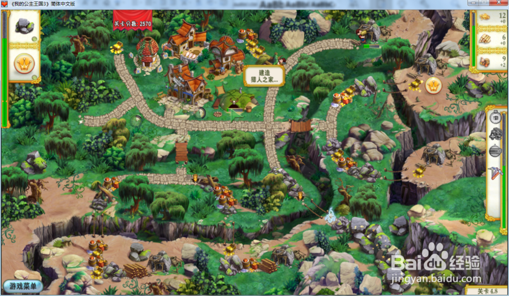 我的公主王国3—第四章4.8关攻略