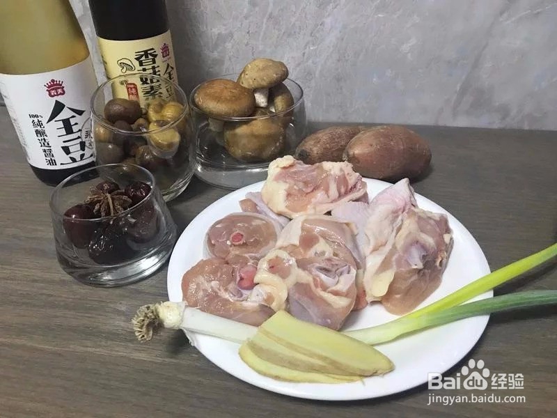 香菇板栗鸡块 健脾养胃、强筋健骨