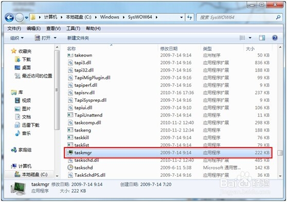 如何打开任务管理器