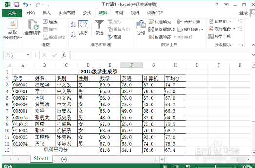 数据透视表怎么用