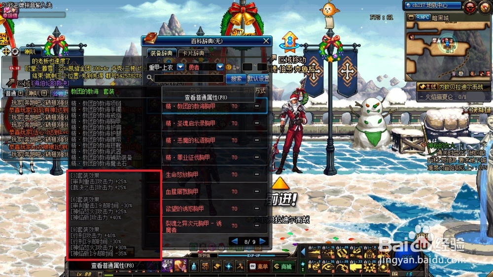 dnf异端审判者有哪些异界套