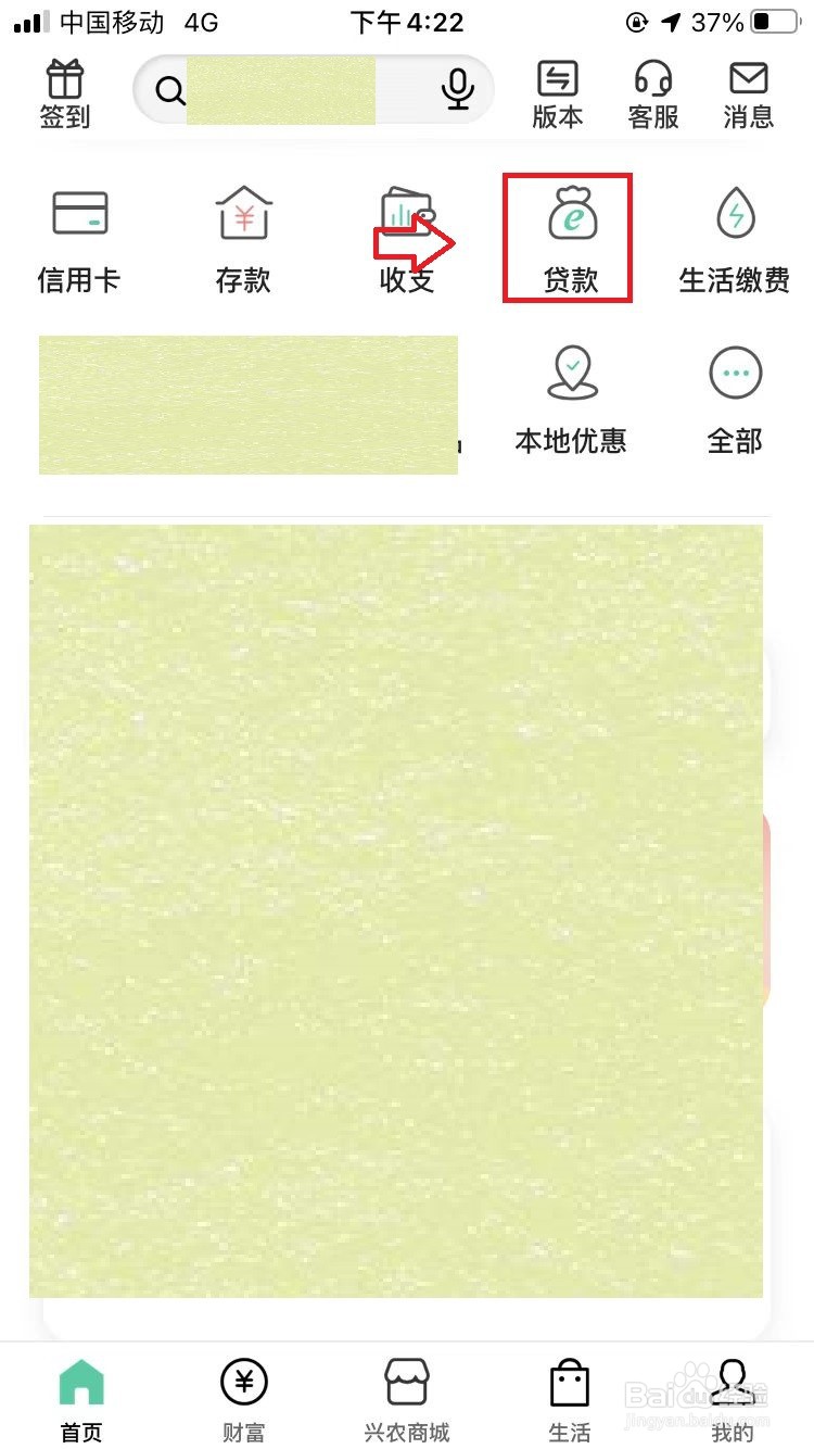 怎么知道助学贷款发给学校了