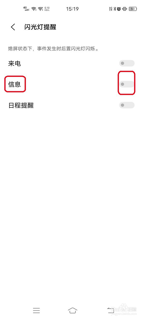 vivo手机如何开启信息闪光灯提醒