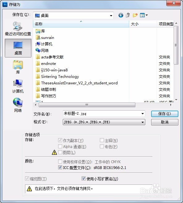 怎么利用Photoshop从PDF文件中保存图片？