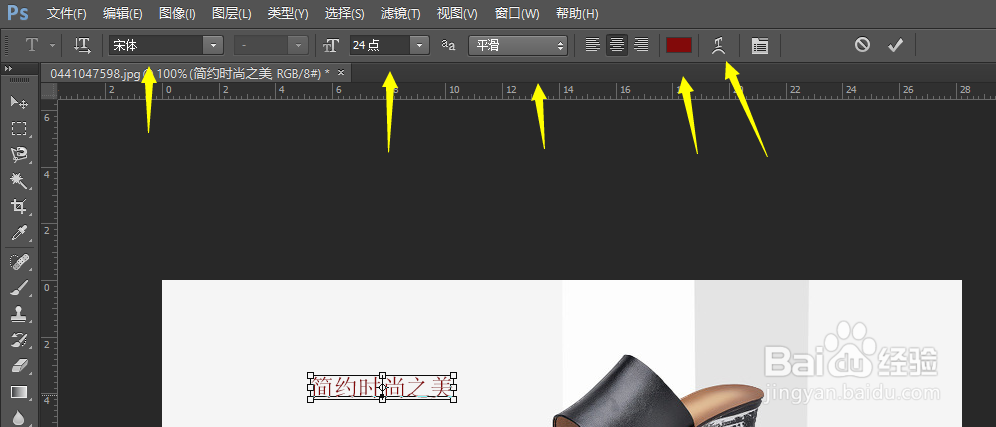 ps给商品美工教程
