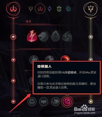 LOL英雄联盟S8赛季暗影之拳阿卡丽符文(天赋)