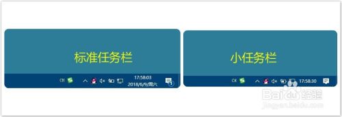 Win10怎么使用小任务栏 如何调整任务栏的大小