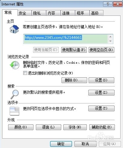 如何提高浏览器的安全系数