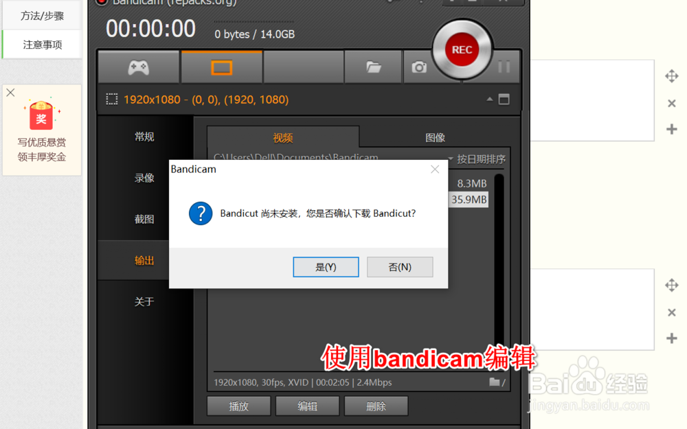 如何快速播放bandicam录制好的视频