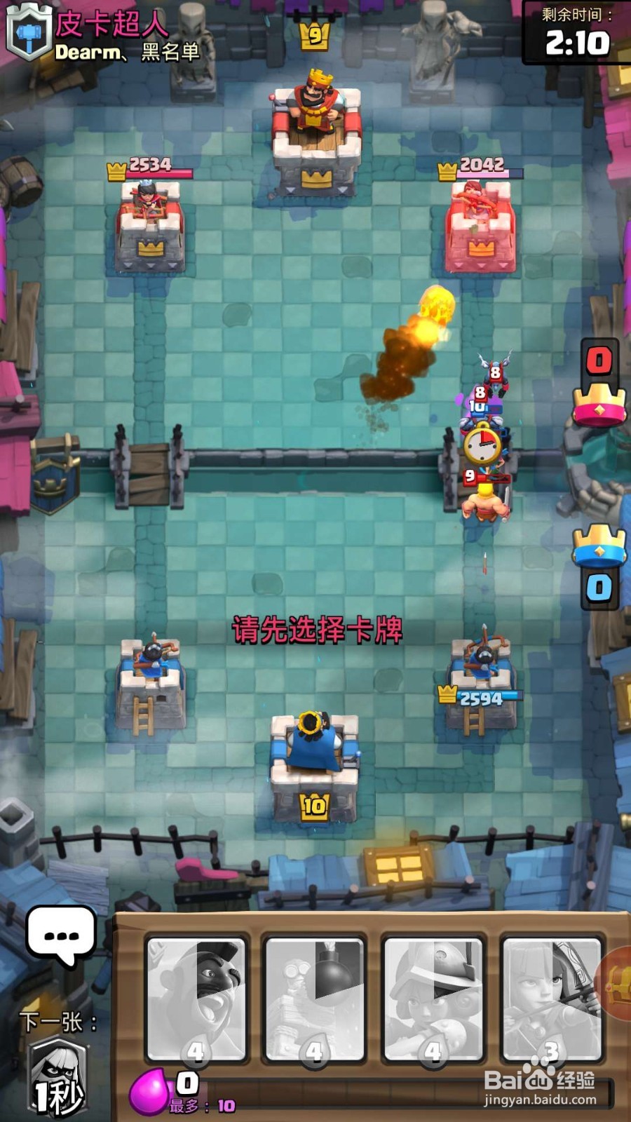 皇室战争-卡牌-火球