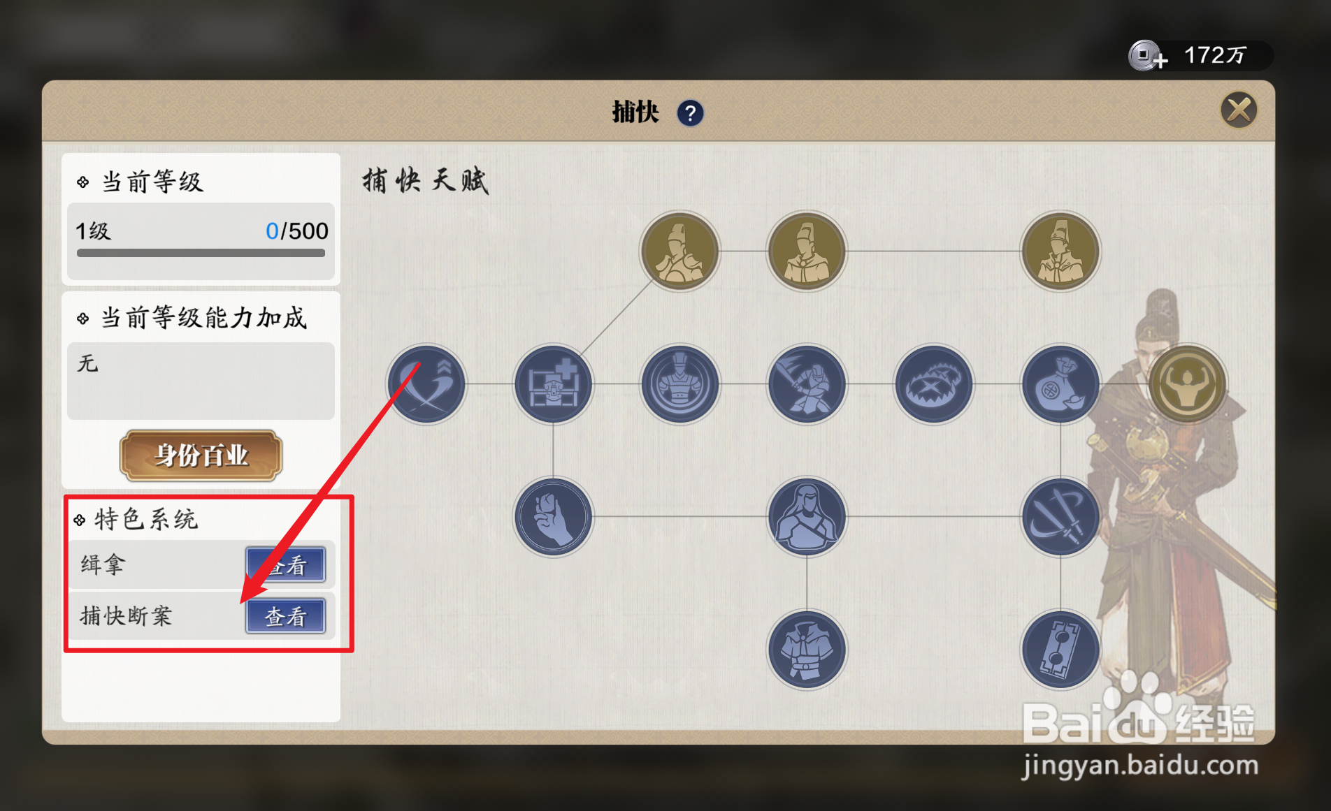 天涯明月刀断案攻略