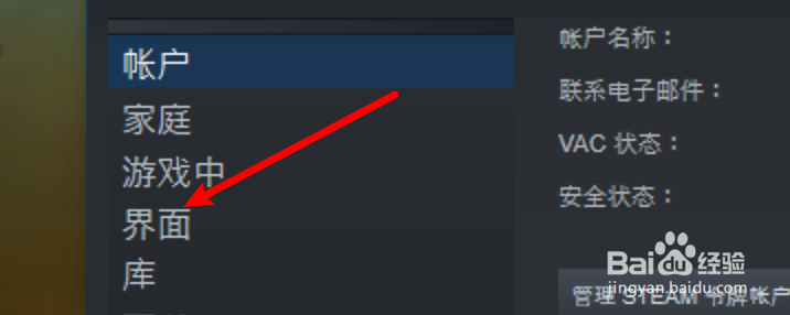 win10 steam怎么设置任务栏能够显示隐身状态？