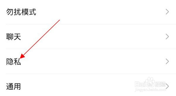 微信在哪里打开手机号码查找功能