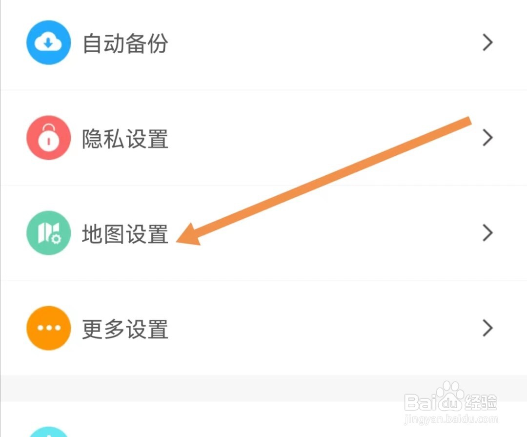 两步路户外助手APP怎么查看地图设置