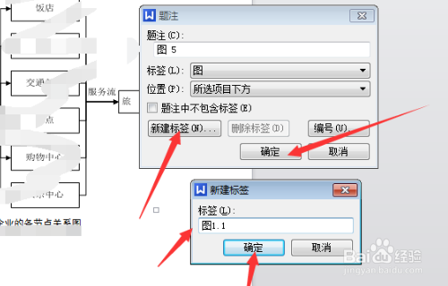 word中如何把图目录和表目录分开