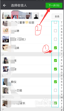 手机微信群发助手怎么设置