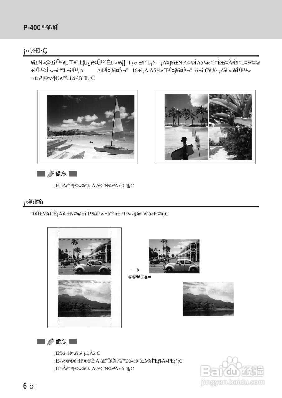 PLYMPUS P-400打印机使用说明书:[1]