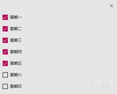 Win10电脑系统如何设置闹钟 电脑闹钟在哪里打开