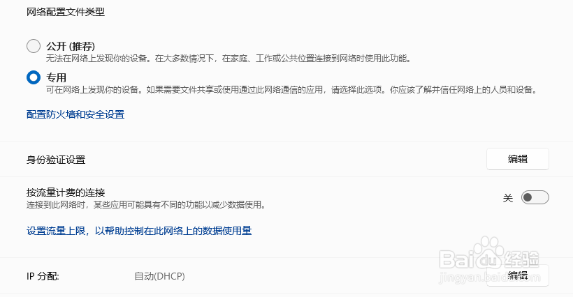 Windows11家庭版共享打印机设置