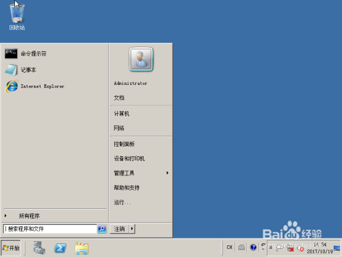 Windows server 2008 R2打开和关闭防火墙简介