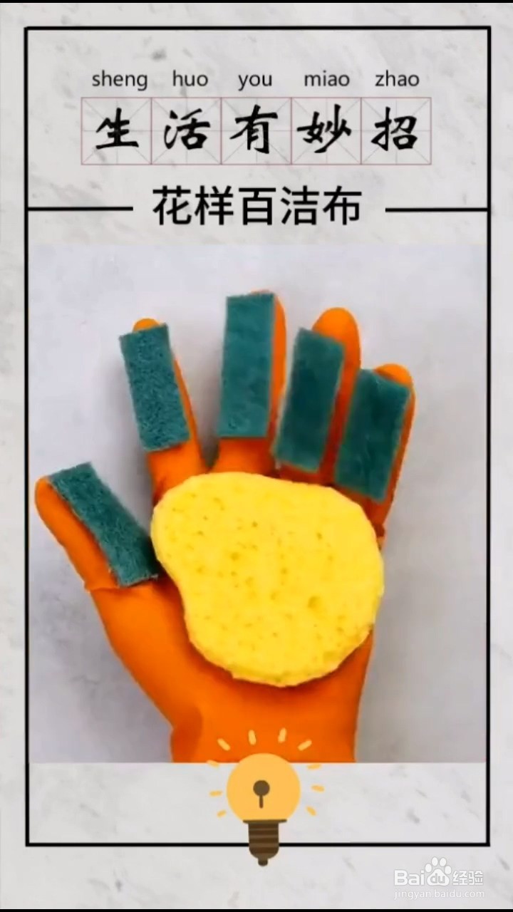 如何制作刷碗神器？